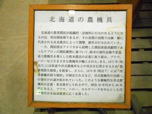 旧札幌拓殖倉庫展示物