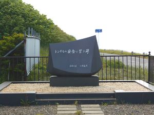 礼文浜トンネル