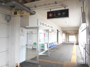 上磯駅