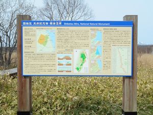 ポー川史跡自然公園