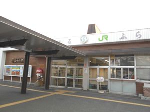 富良野駅