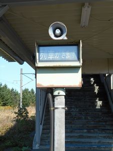峰延駅