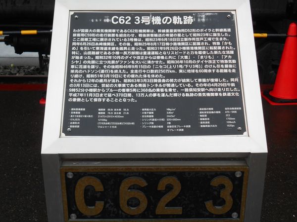 C62 3