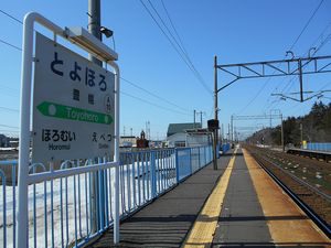 豊幌駅