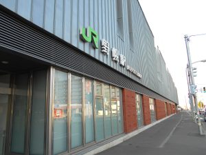 野幌駅