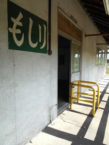 茂尻駅