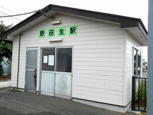 野田生駅