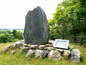 「天塩川」歌詞の石碑