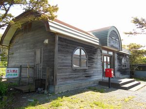 旧厚賀駅