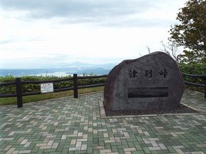 津別峠展望台の石碑