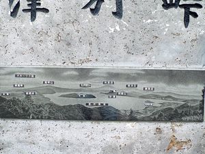 津別峠展望台の石碑