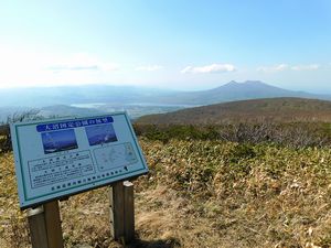 対空受信所からの眺望