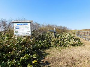 袴腰岳登山口へ