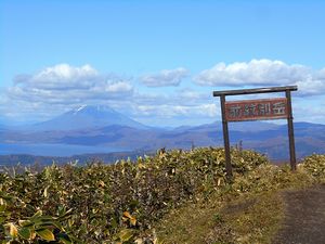 前紋別岳へ