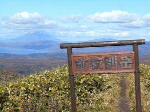 前紋別岳へ