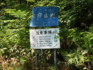 西岡ダムへ