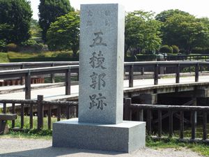 五稜郭公園へ