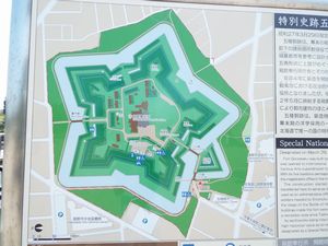 五稜郭公園へ