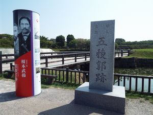 五稜郭公園へ