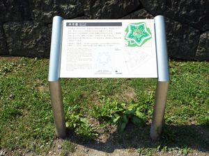 五稜郭公園