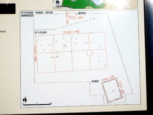 近中長屋跡説明板