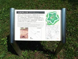 大砲を運んだ坂説明板