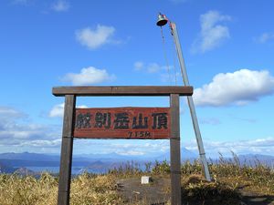 山頂