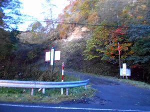 イワオヌプリ登山口