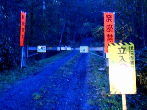 イワオヌプリ登山口