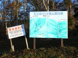 だんパラスキー場登山口