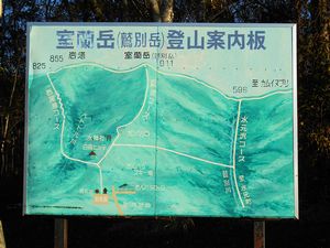 だんパラスキー場登山口