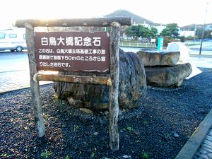 道の駅　みたら室蘭