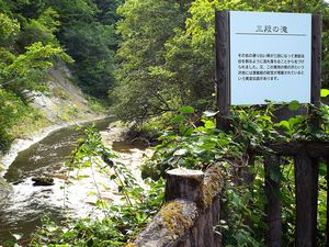 三段の滝・滝見広場へ