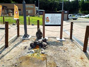 道の駅しかべ間欠泉公園