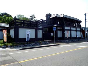 道の駅しかべ間欠泉公園