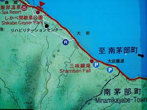 道の駅しかべ間欠泉公園