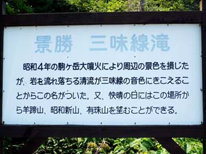 三味線滝