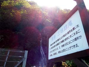三味線滝