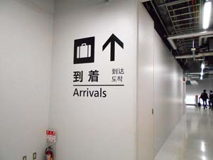 空港ターミナル内の通路
