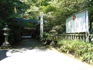 箱根神社