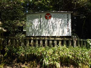 箱根神社