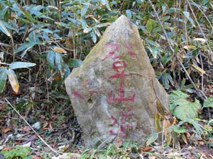 カムイㇴプリからの下山