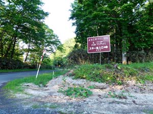 サンライバスキー場入口