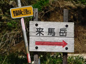 サンライバスキー場