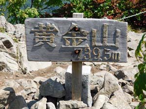 山頂