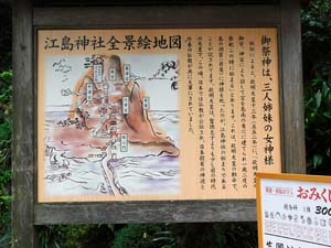 江島神社全景絵地図