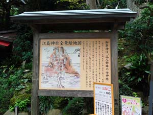 江島神社全景絵地図