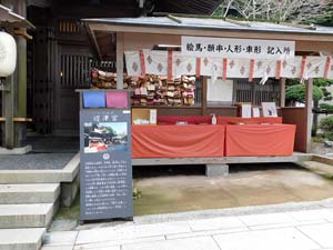 辺津宮
