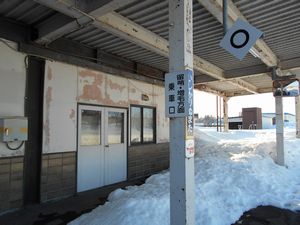 石狩沼田駅