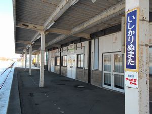 石狩沼田駅